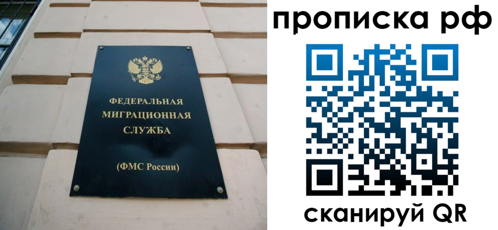 прописка регистрация в Печорах