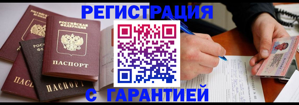 временная регистрация собственник в Печорах