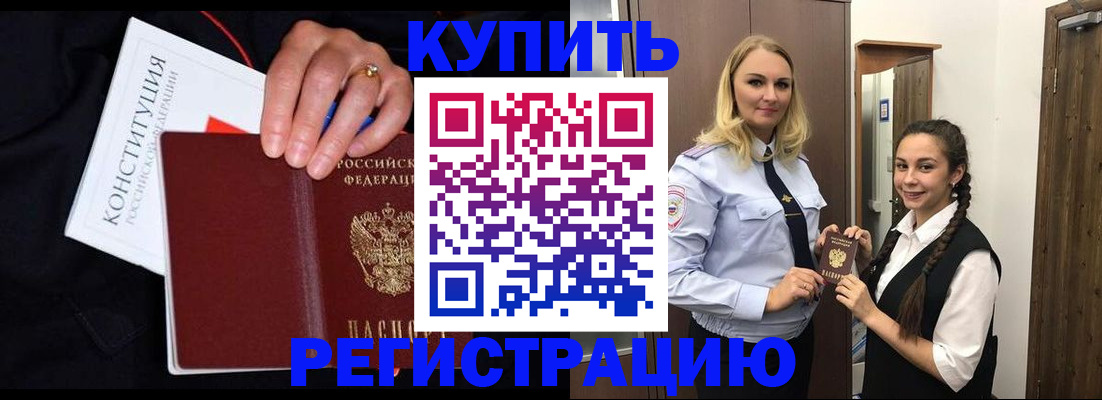 временная регистрация в Печорах