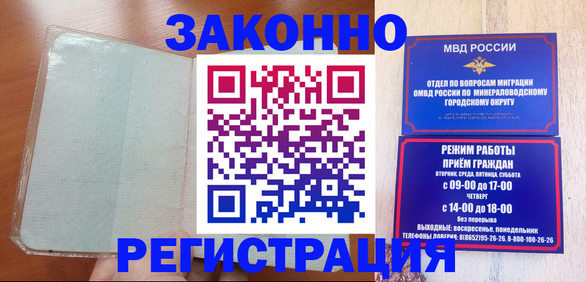 прописка гарантия в Печорах