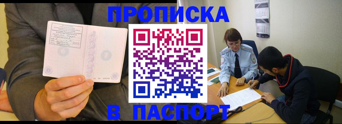 временная регистрация надежно в Печорах