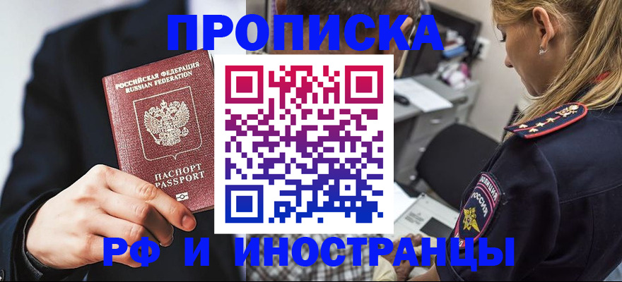 временная регистрация гарантия в Печорах