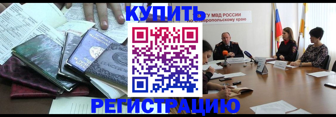 прописка иностранных граждан в Печорах