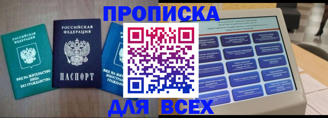 временная регистрация недорого в Печорах