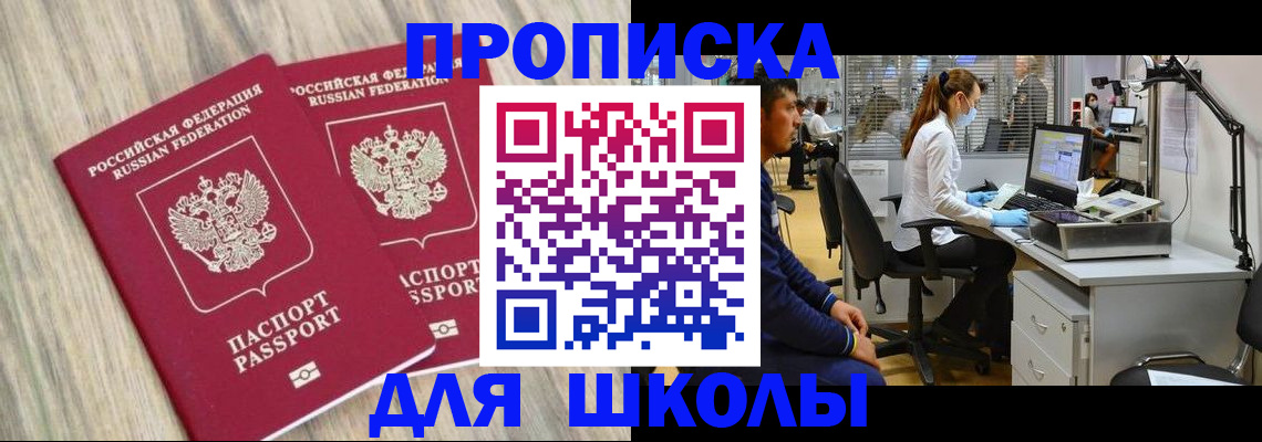 прописка от собственника в Печорах